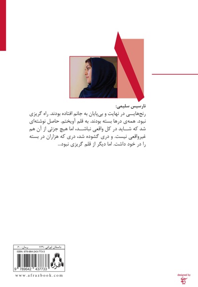 مه و میخک